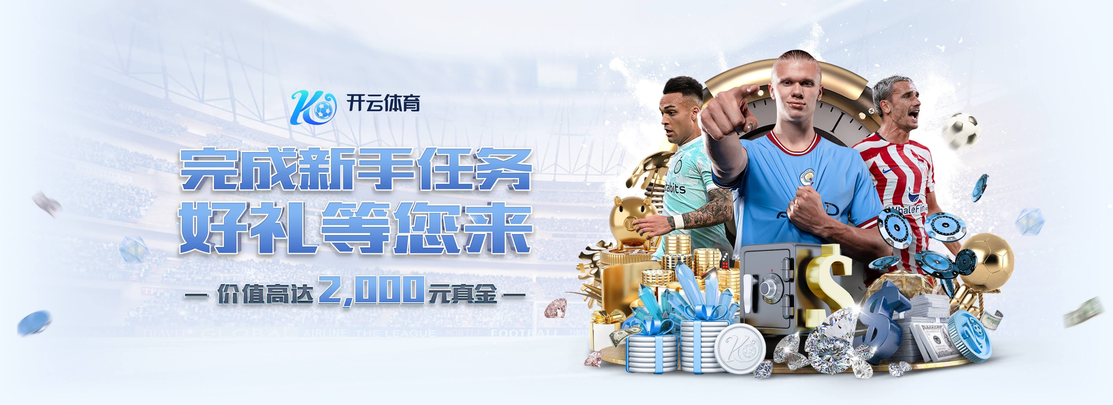 开云APP：连接全球赛事的智慧体育生态全景深度剖析